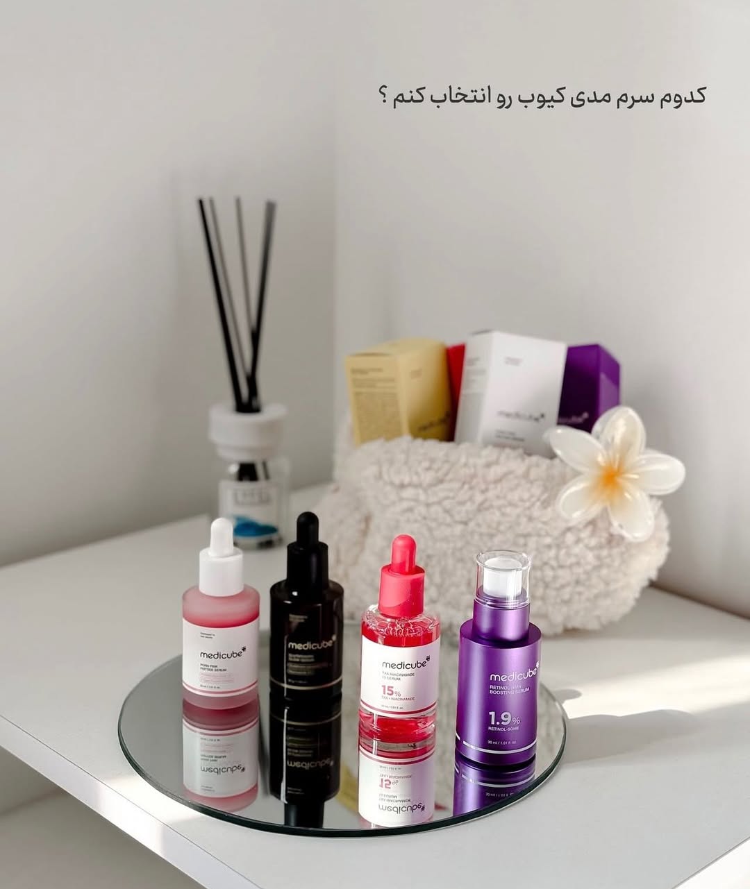 سرم مدى کیوب روشن کننده ضد لک و جوانساز