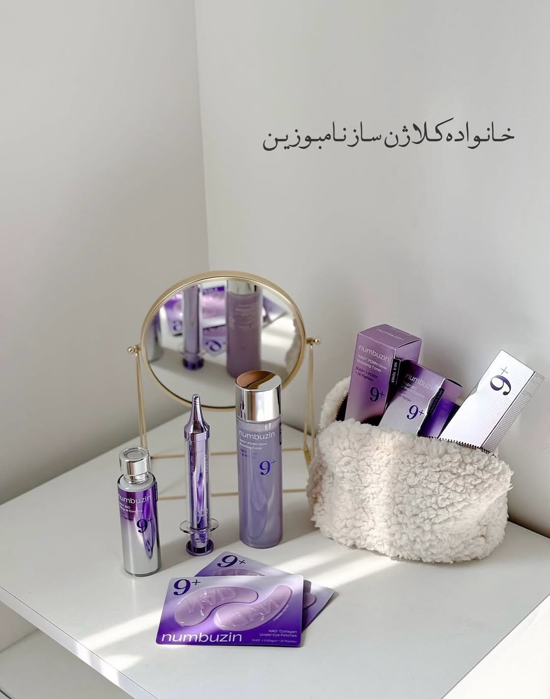 تونر درخشان كننده كلازن ساز